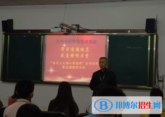 达州全星职业技术学校2022年招生简章