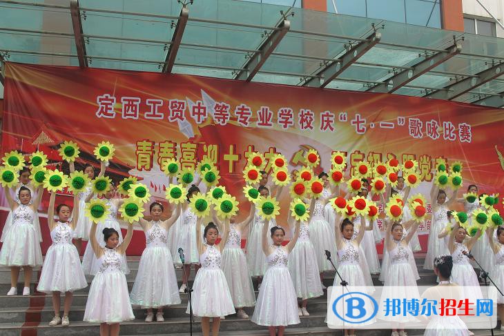定西工贸中等专业学校2022年学费，收费多少