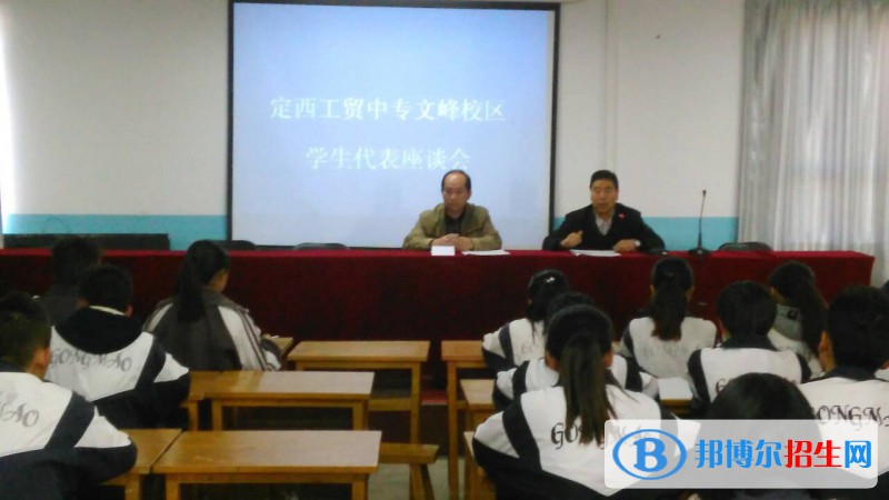 定西工贸中等专业学校2022年招办联系电话