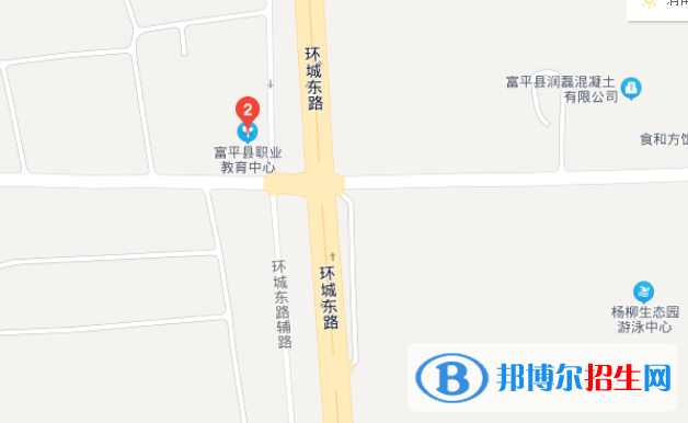富平职业教育中心地址在哪里