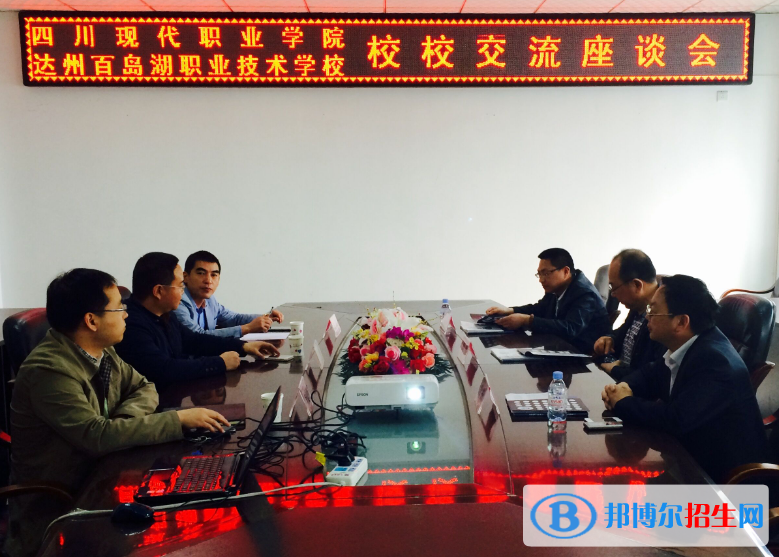 达州百岛湖职业技术学校2022年招生录取分数线