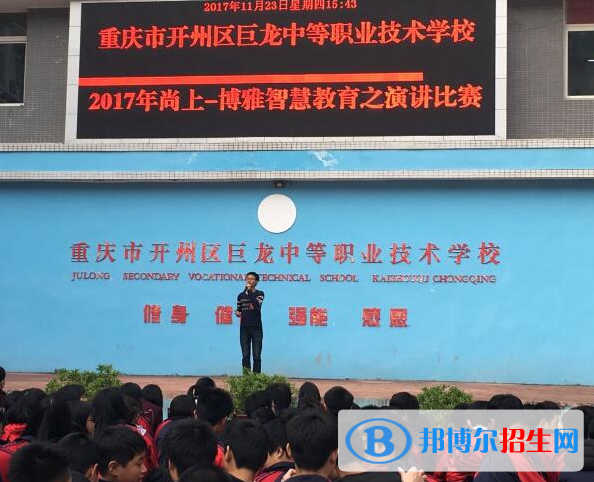 重庆市开县巨龙中等职业技术学校2022年招生录取分数线