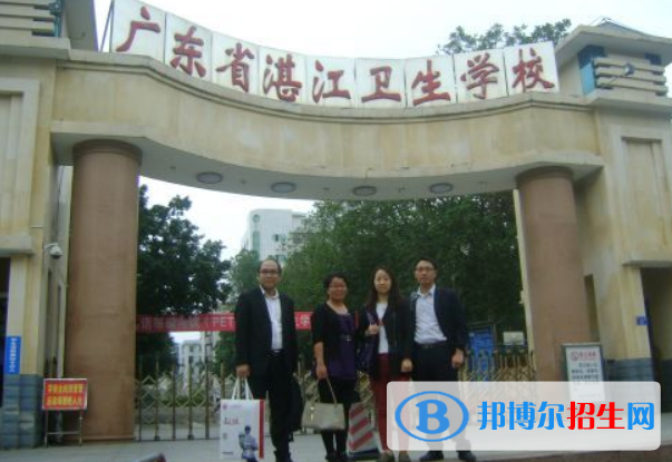 广东省湛江卫生学校2022年报名条件、招生要求、招生对象