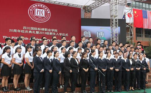 四川国际标榜职业学院2022年报名条件、招生要求、招生对象