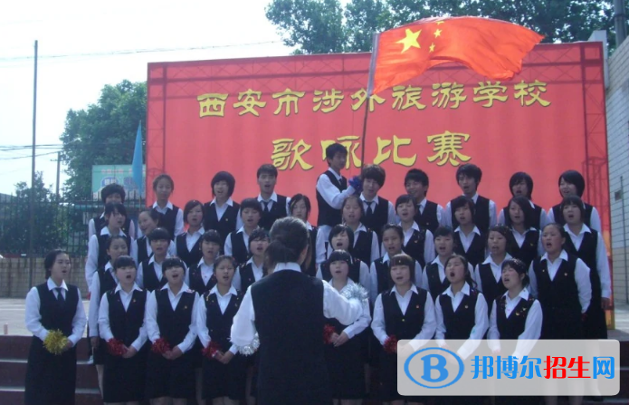 西安市涉外旅游职业学校2022年招生办联系电话
