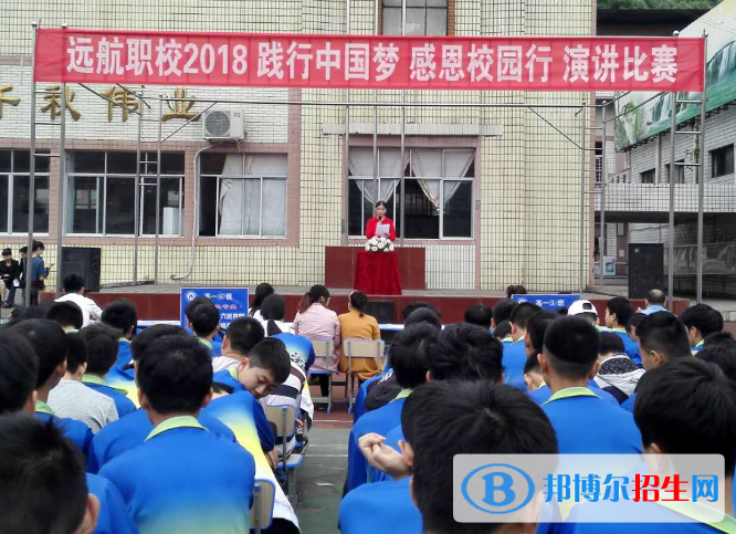达州远航职业技术学校2022年有哪些专业