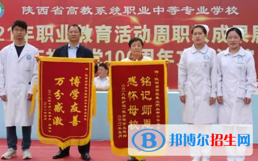 陕西省高教系统职业中等专业学校怎么样、好不好