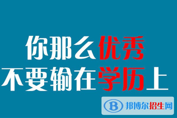 河北2022年读铁路学校可以考大学吗