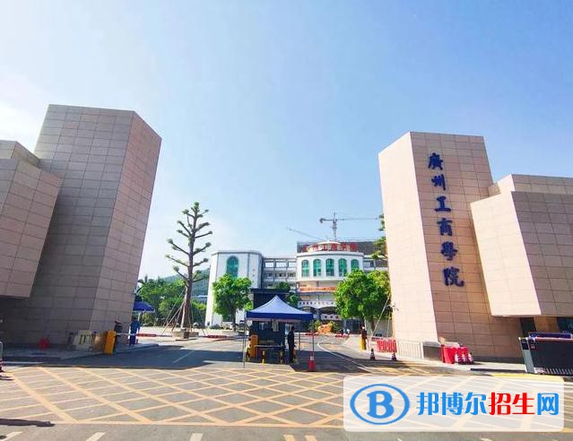 广州2022年电子商务学校较好的大专学校