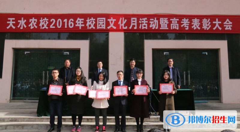 天水农业学校2022年报名条件、招生对象