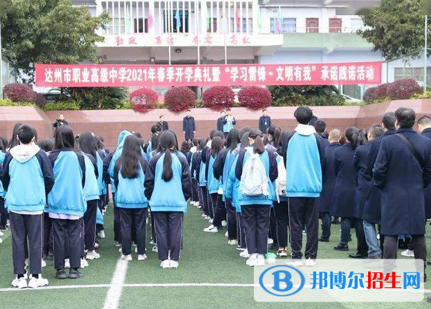 达州职业高级中学2022年招生录取分数线