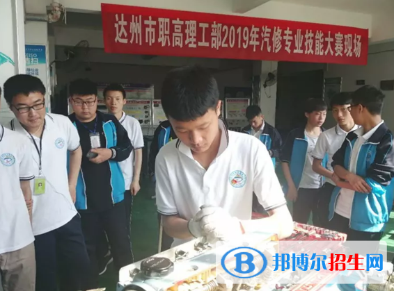 达州职业高级中学2022年有哪些专业