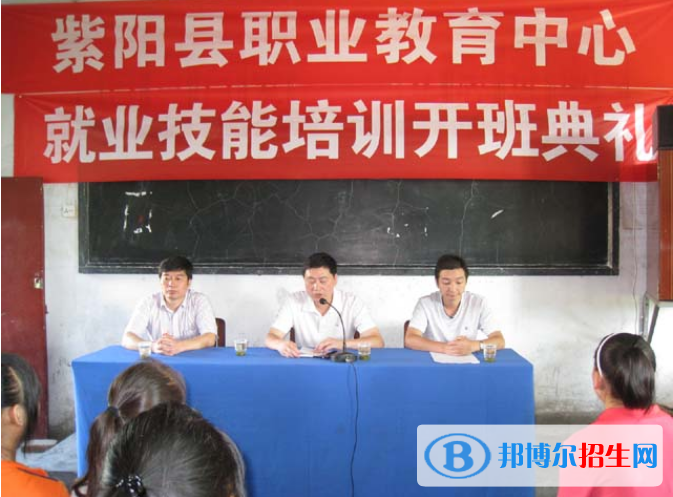 紫阳职业教育中心2022年有哪些专业
