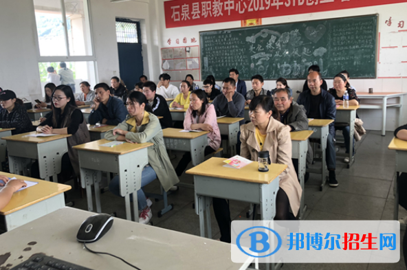 石泉职业教育中心2022年招生办联系电话