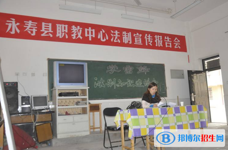 永寿职业教育中心2022年报名条件、招生对象