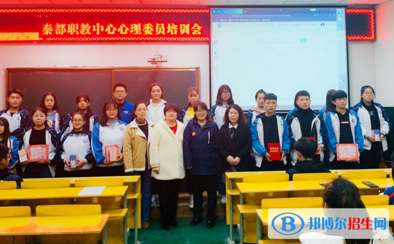 秦都职业教育中心怎么样,好不好
