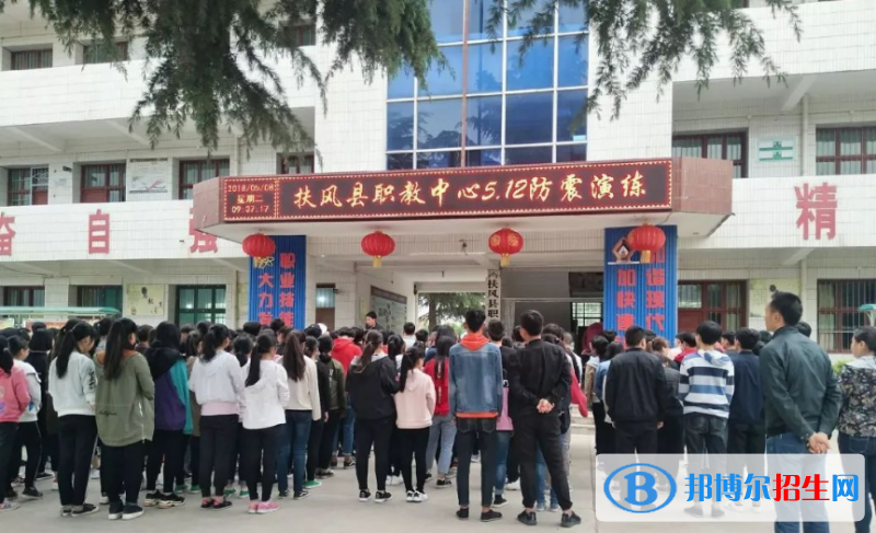 扶风县职业教育中心2022年学费