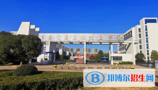 宁波交通高级技工学校5
