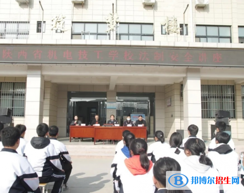 陕西机电技工学校网站网址