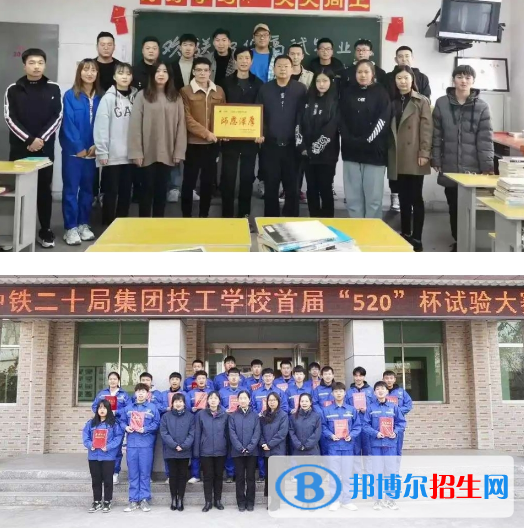 中铁二十局集团有限公司技工学校2022年招生办联系电话