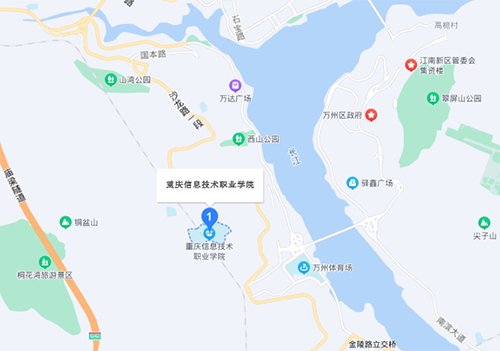 重庆信息技术职业学院地址在哪里