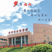 毕节市财贸学校