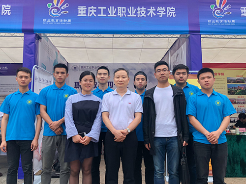 重庆工业职业技术学院2022年招生办联系电话