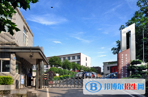 重庆机械电子技师学院2022年招生办联系电话