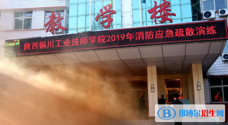 陕西铜川工业高级技工学校2022年招生办联系电话