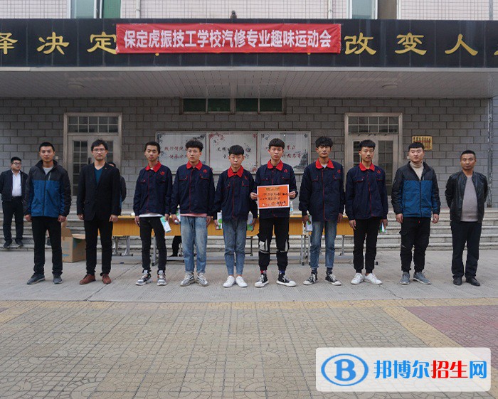 保定虎振技工学校2022年招生录取分数线