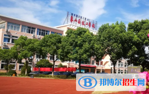 象山港高级技工学校1