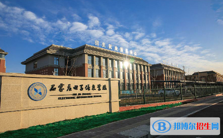 石家庄电子信息学校2022年招生简章
