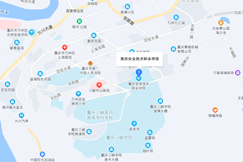 重庆安全技术职业学院地址在哪里