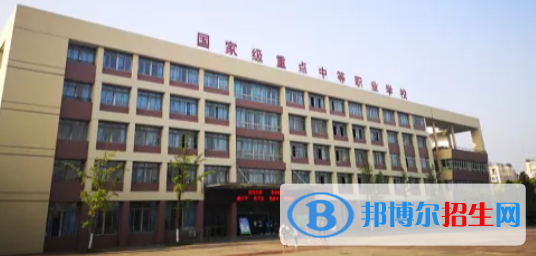 新津县职业高级中学2022年招生简章