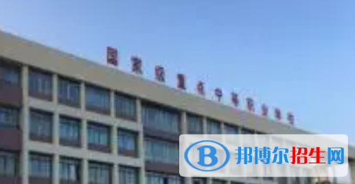 新津县职业高级中学地址在哪里