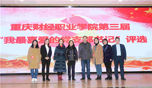 重庆财经职业学院2022年招生办联系电话