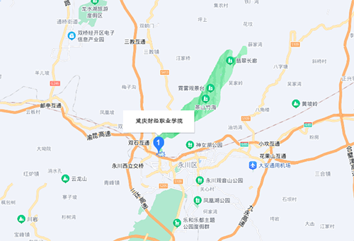 重庆财经职业学院地址在哪里