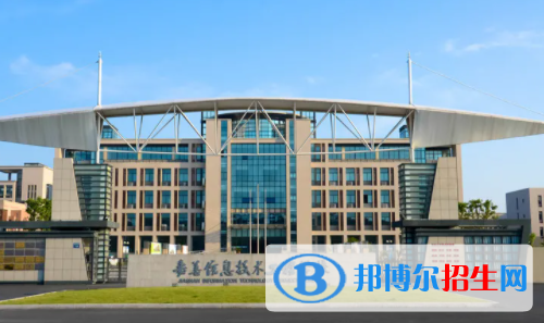 嘉善信息技术工程学校2