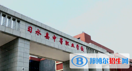 习水中等职业学校2022年学费、收费多少