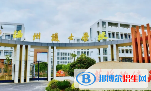 温州护士学校