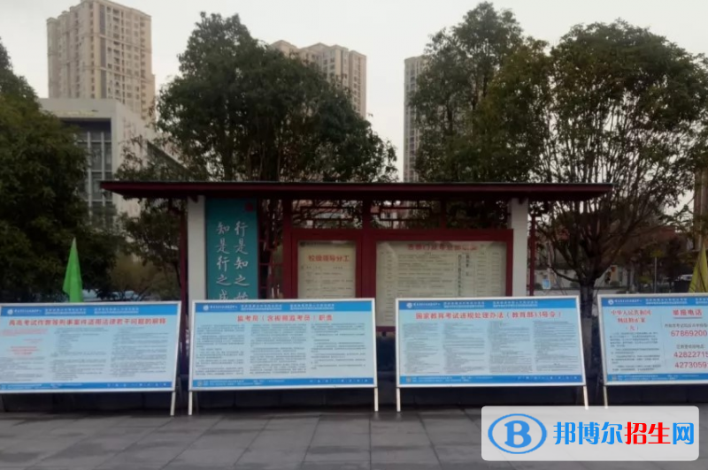 重庆育才职业教育中心2022年招生办联系电话