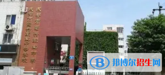 成都蜀兴职业中学2022年招生简章