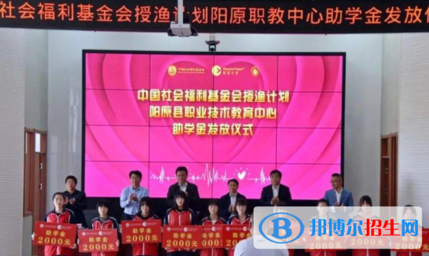 阳原县职业技术教育中心2022年招生简章