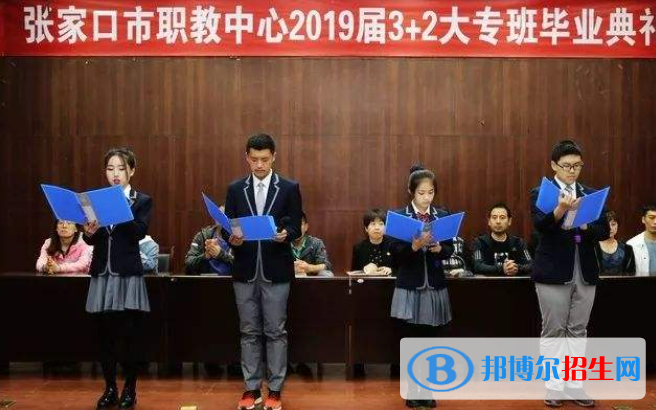张家口职教中心怎么样、好不好