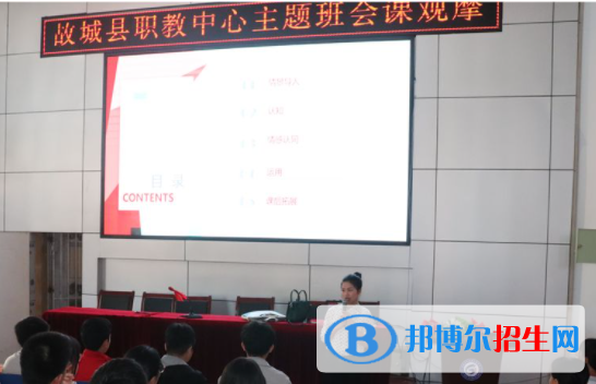 故城县职教中心2022年有哪些专业