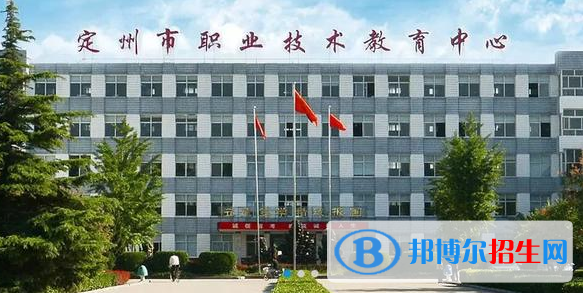 定州职教中心2022年招生简章