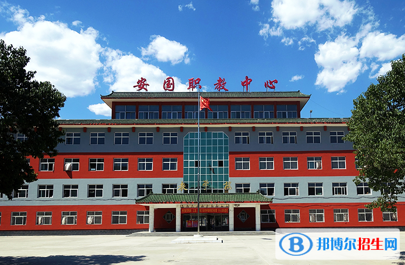 安国职业技术教育中心2022年招生简章