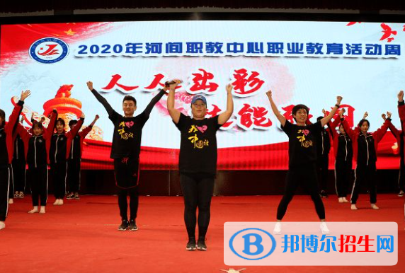 河间市职教中心2022年学费、收费多少