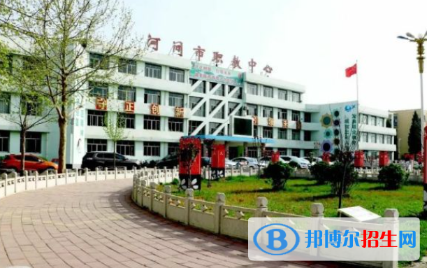 河间市职教中心2022年有哪些专业