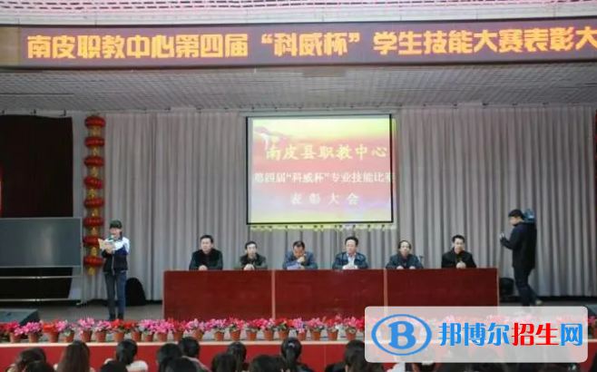 南皮职教中心怎么样、好不好